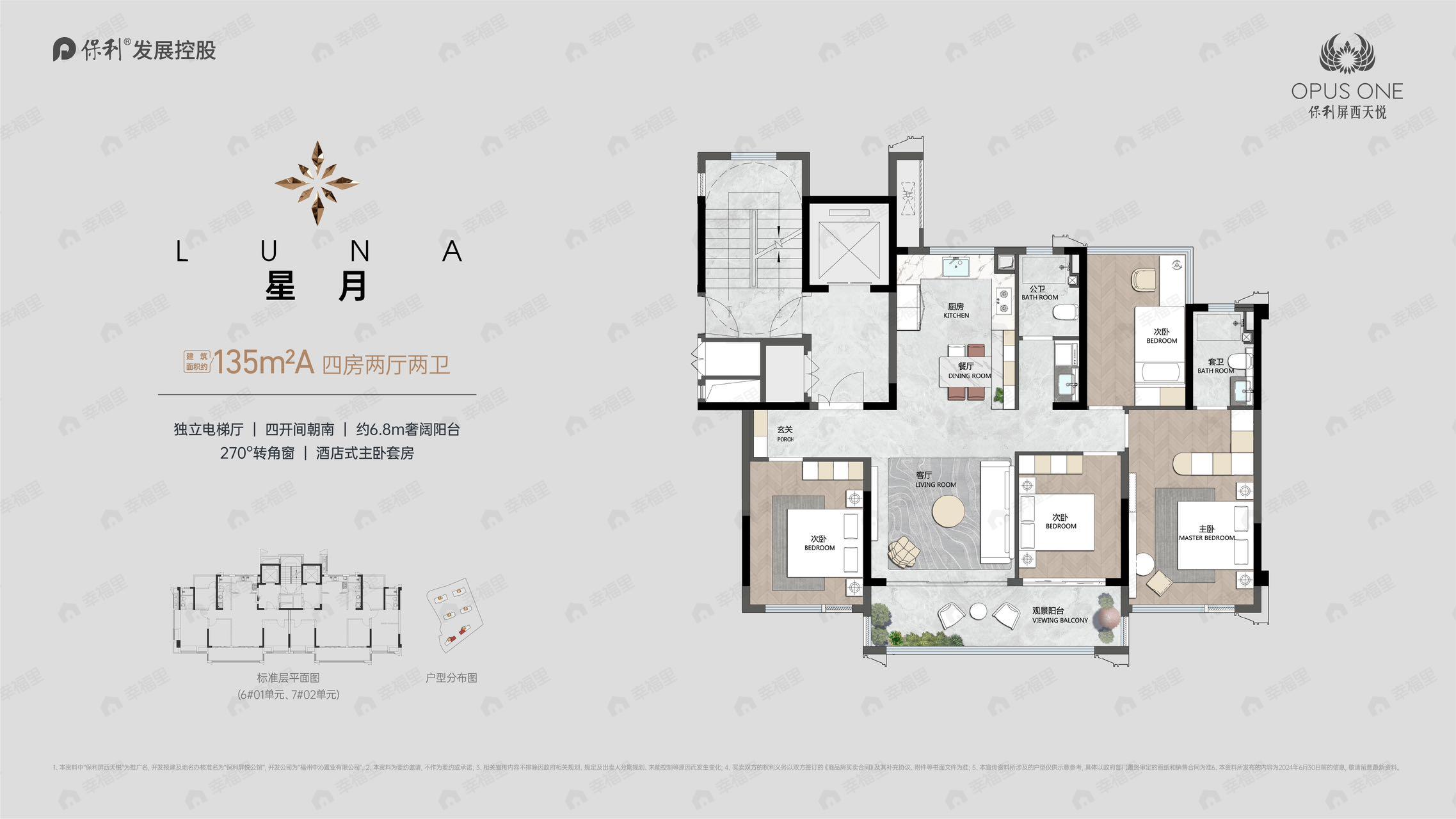 4室2厅2卫建面135平undefined户型图