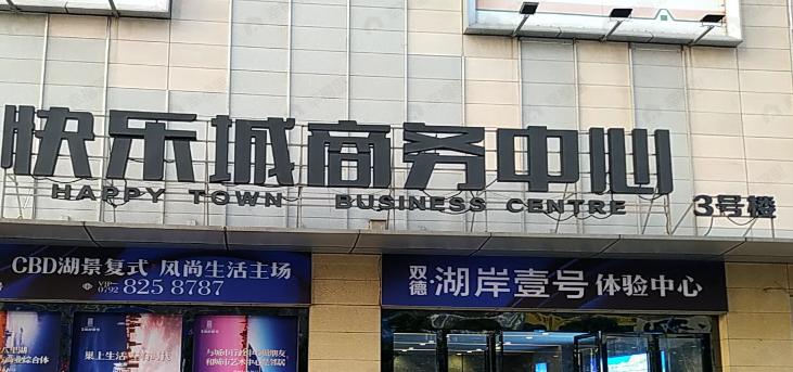 太阳岛花园效果图