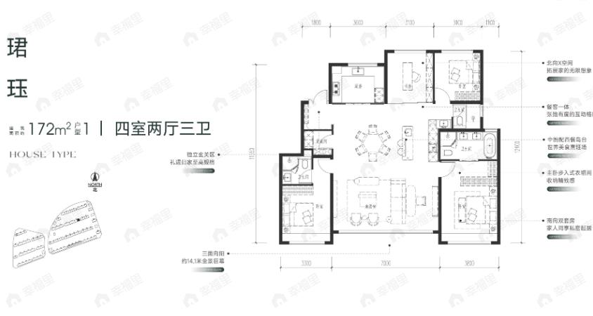 4室2厅3卫建面172平北|南户型图