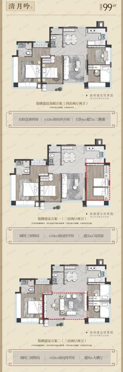 建发-五缘鲤4室2厅2卫户型图