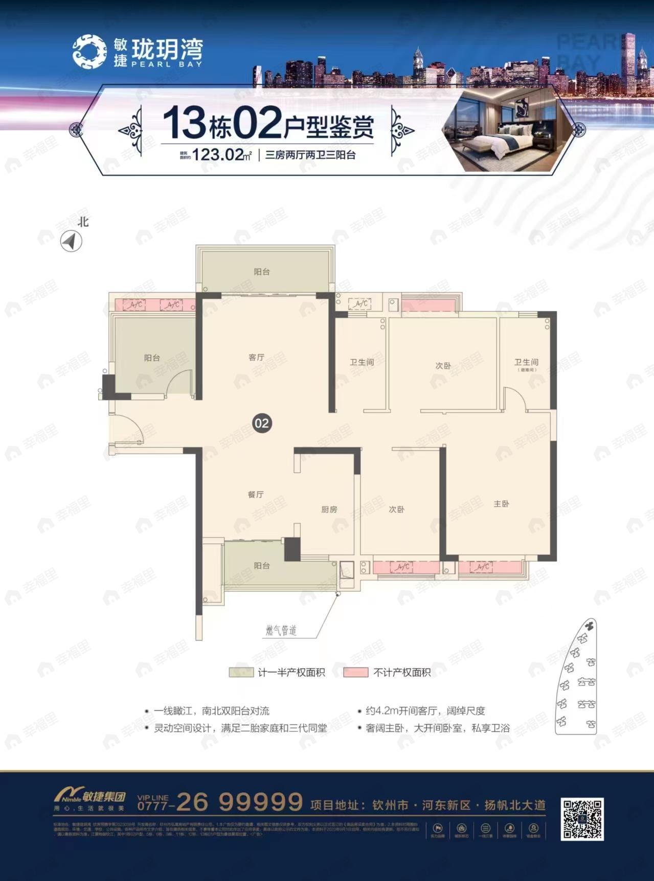 3室2厅2卫建面123平户型图