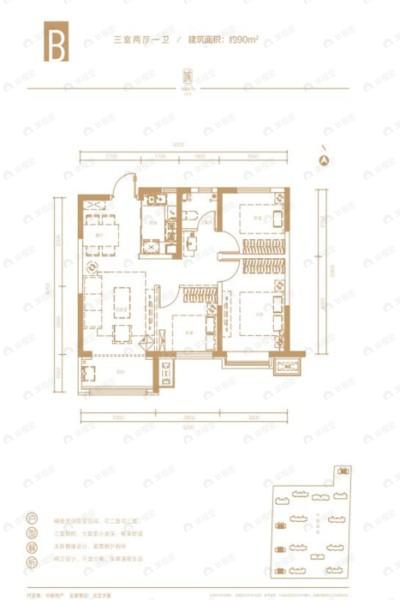 中泰城3室2厅1卫户型图