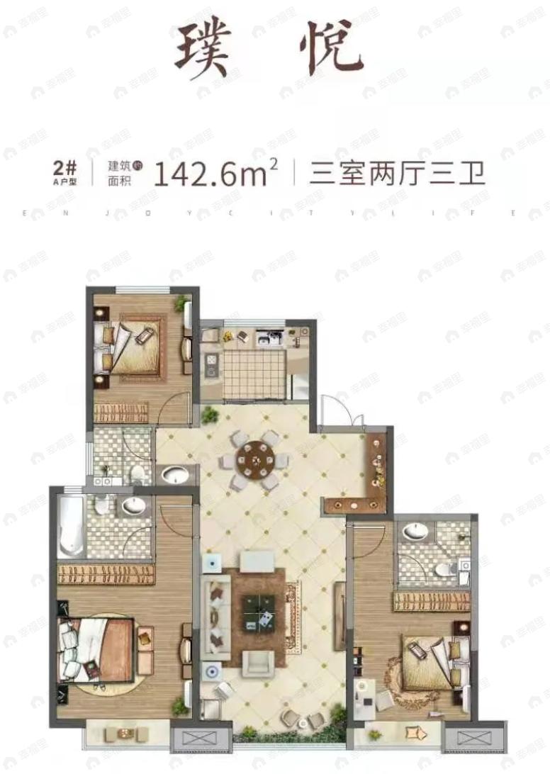 天朗悦玺台3室2厅3卫户型图