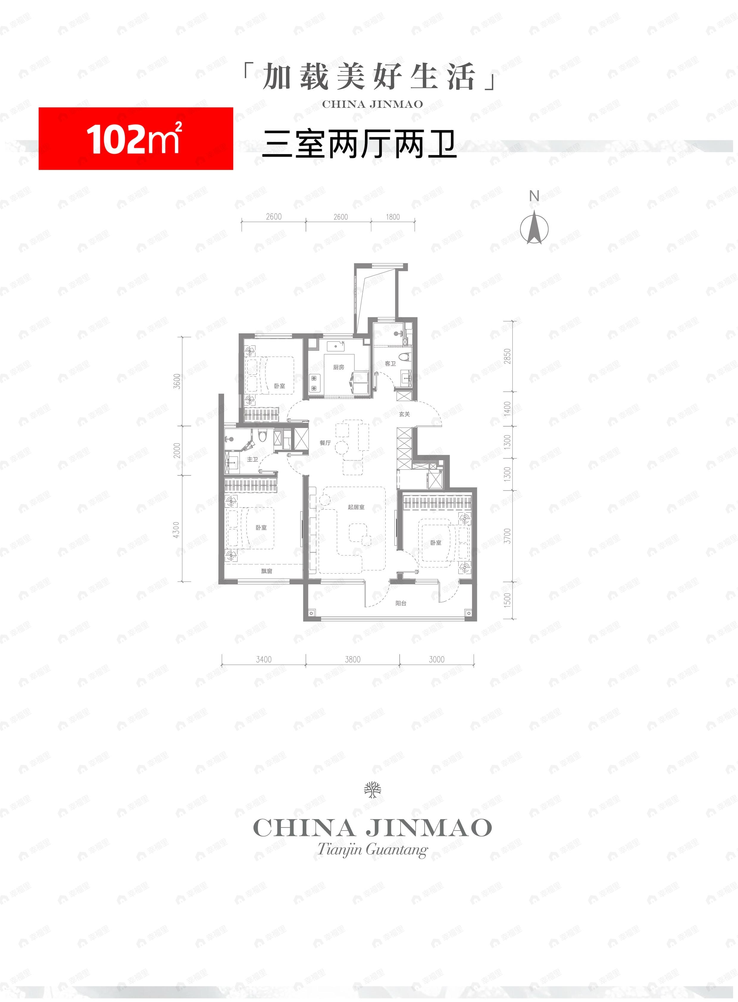 3室2厅1卫建面102平户型图