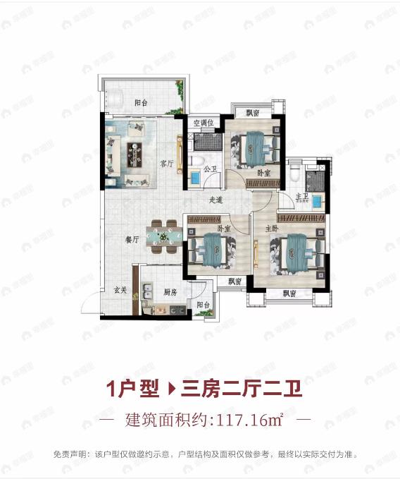 3室2厅2卫建面117平户型图