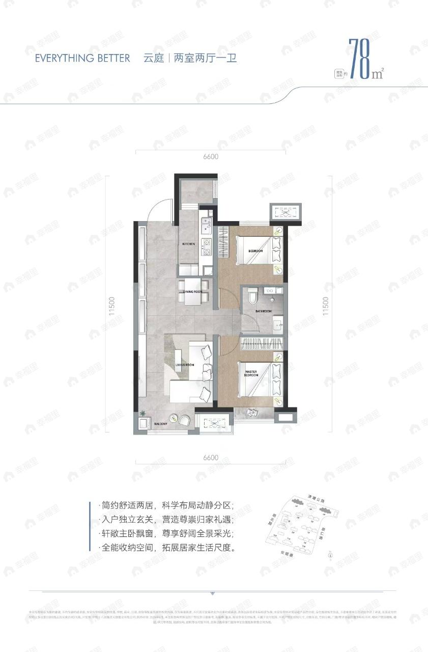 2室2厅1卫建面78平户型图