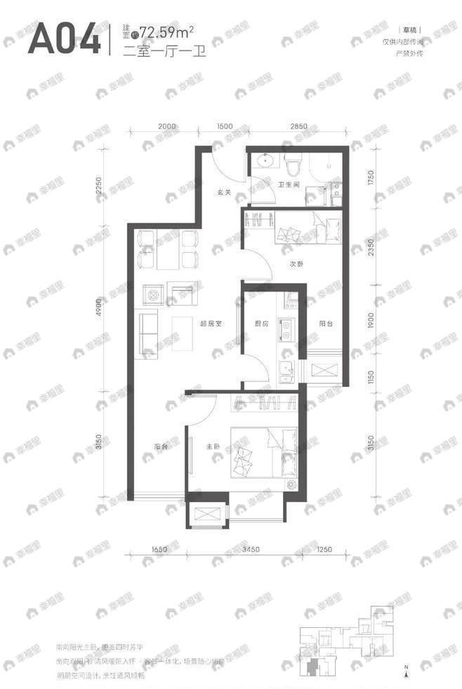 2室1厅1卫建面72平南户型图