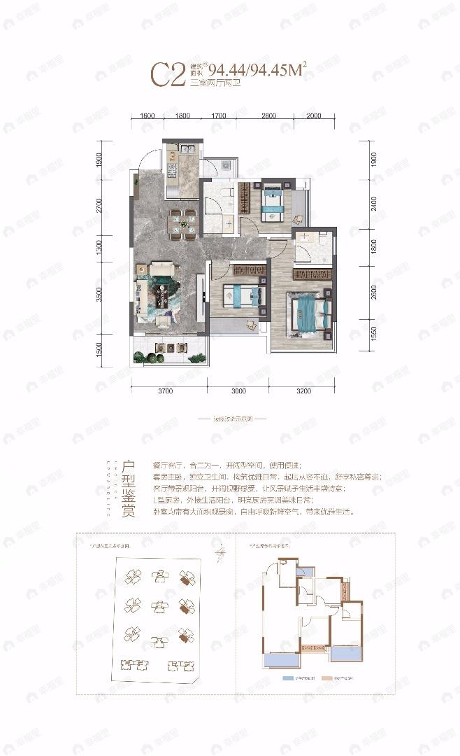 3室2厅2卫建面94平南户型图