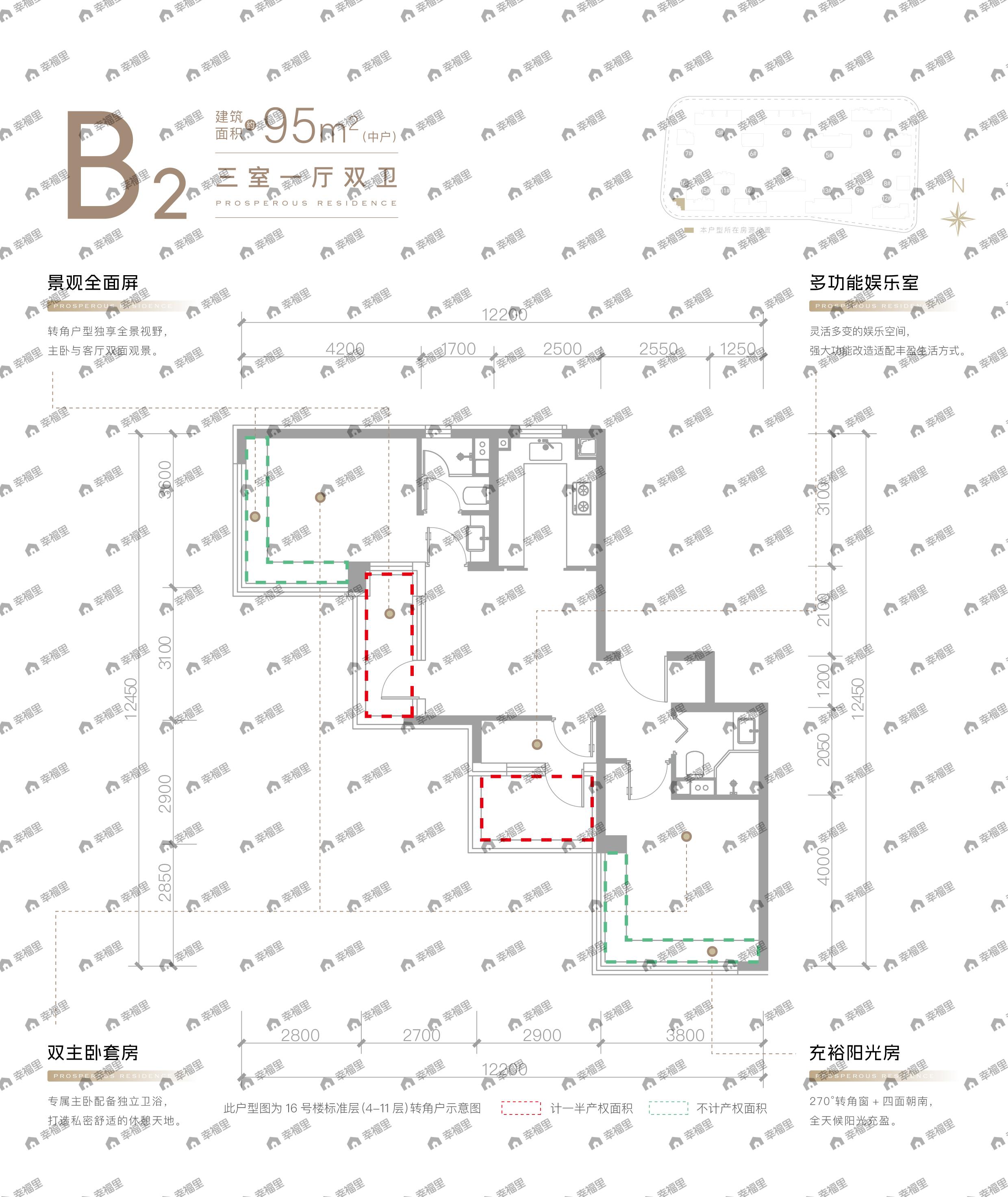 3室1厅2卫建面95平户型图