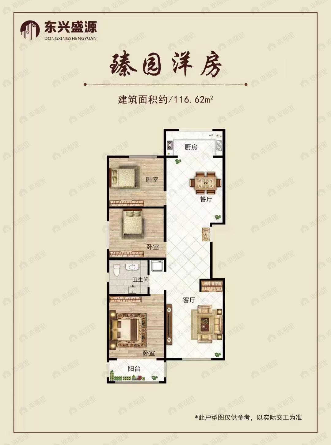 3室建面116平undefined户型图