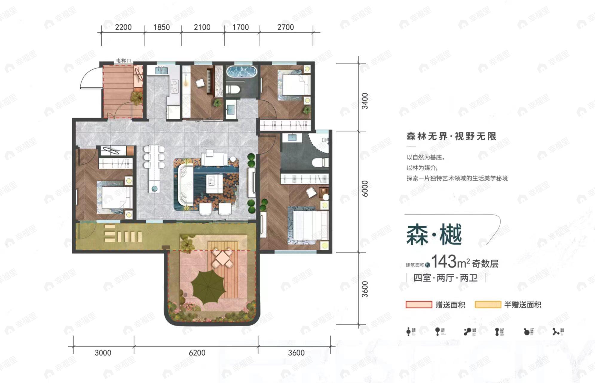 高信·森林城4室2厅2卫户型图