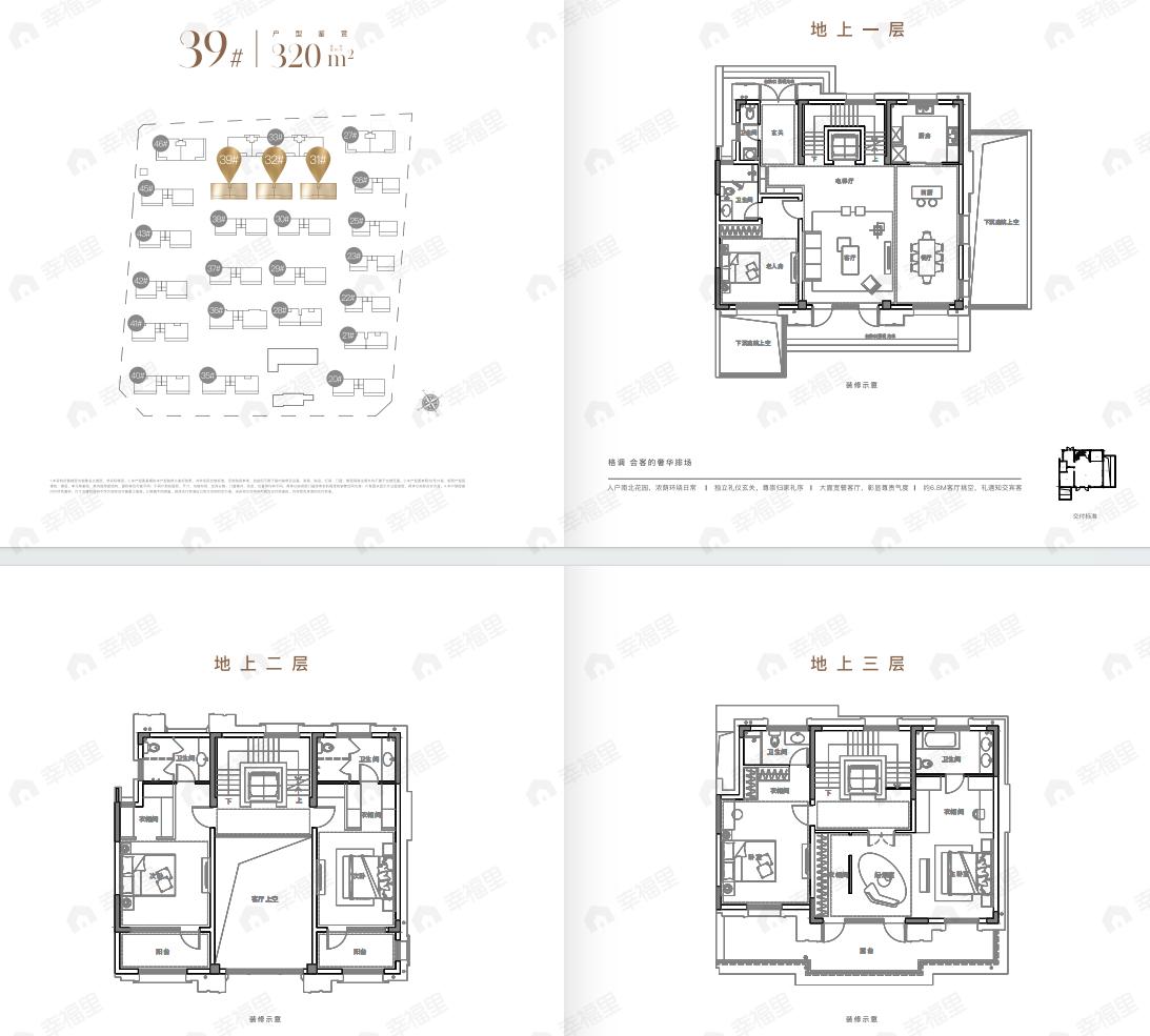 6室5厅8卫建面320平南|北户型图