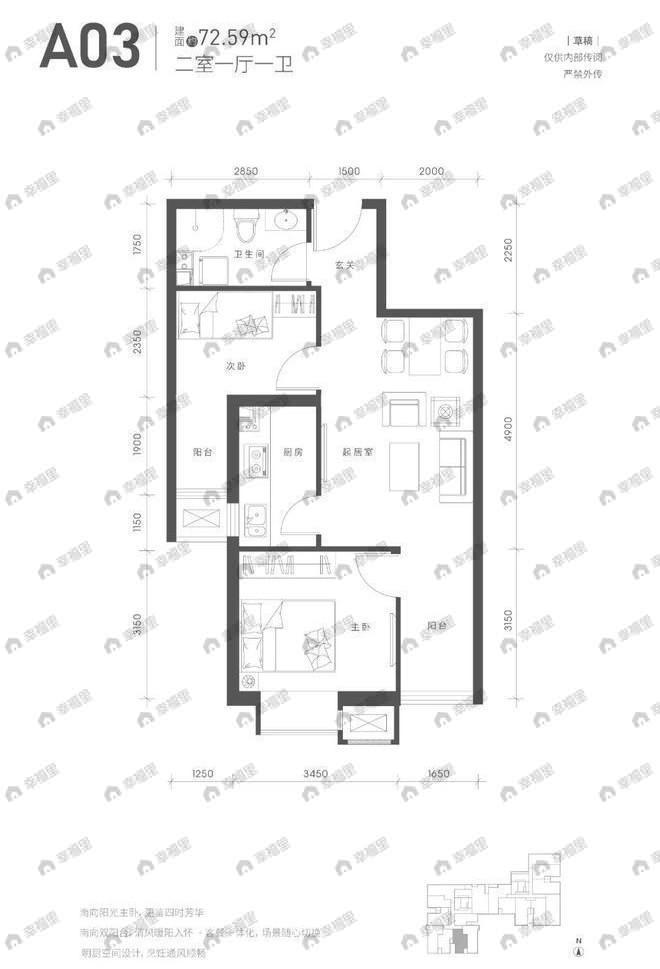 2室1厅1卫建面72平南户型图