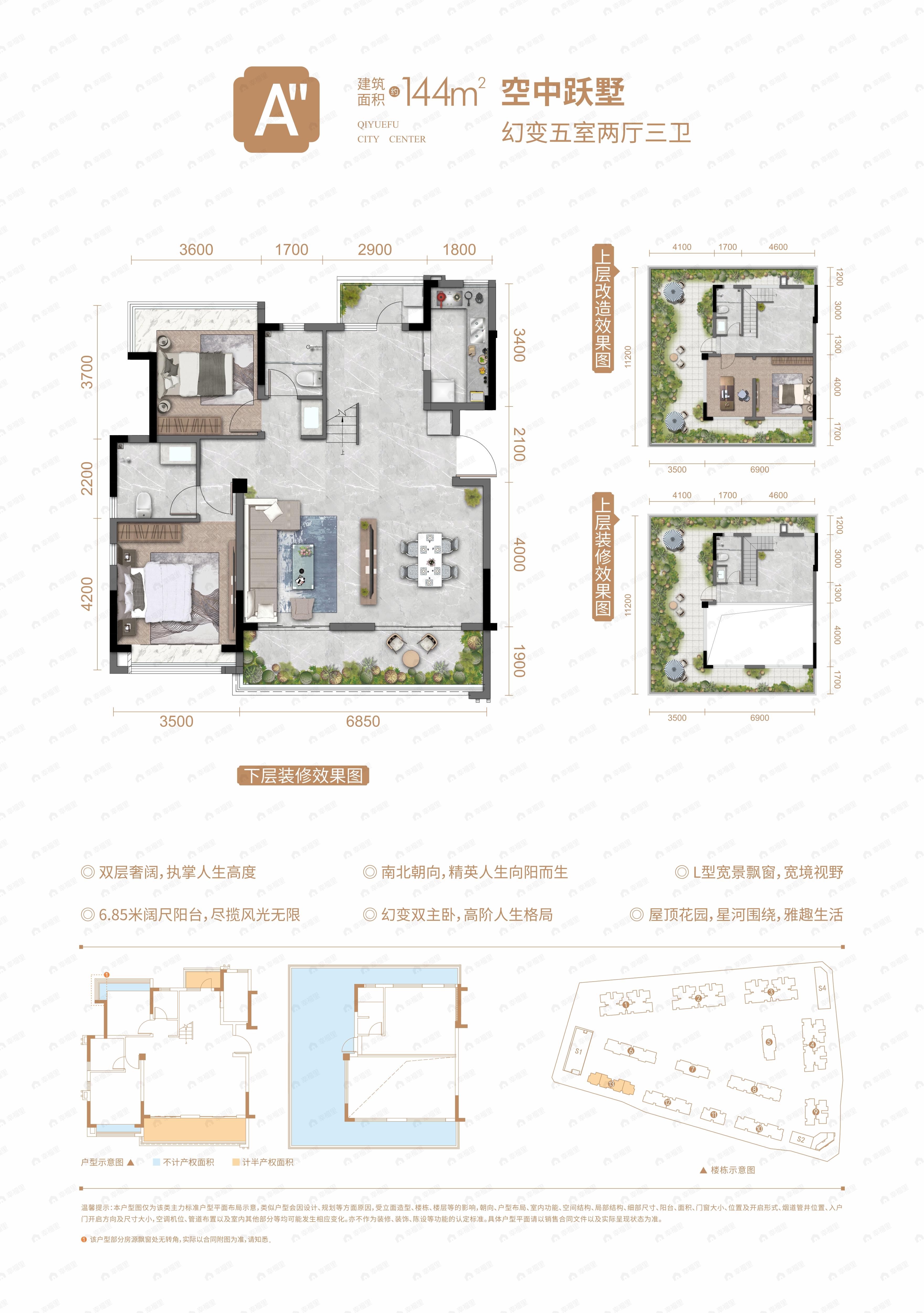 城投栖悦府5室2厅3卫户型图