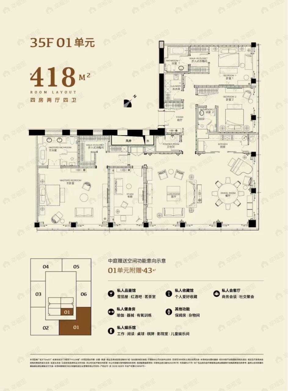 ONE534室2厅4卫户型图
