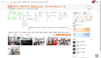 北京黄金时代2室2厅102平中楼层/共7层