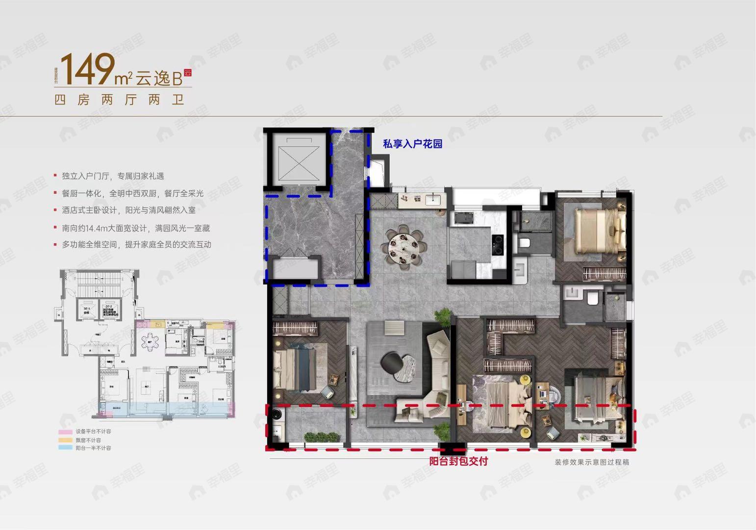 4室2厅2卫建面149平北|南户型图