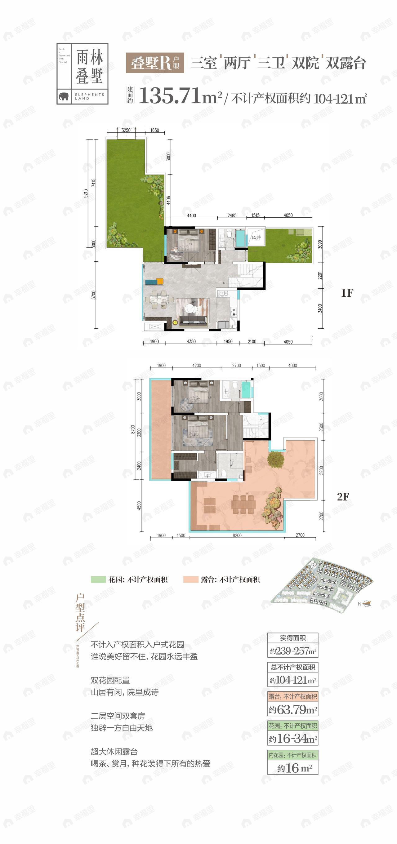 3室2厅3卫建面135平户型图