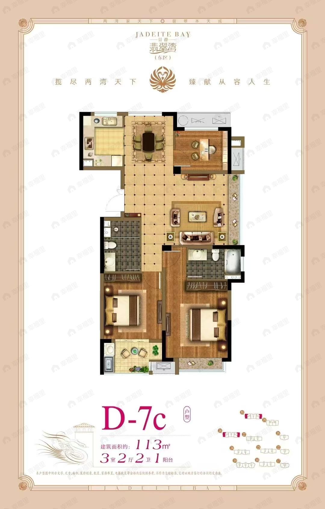 3室2厅2卫建面113平南户型图