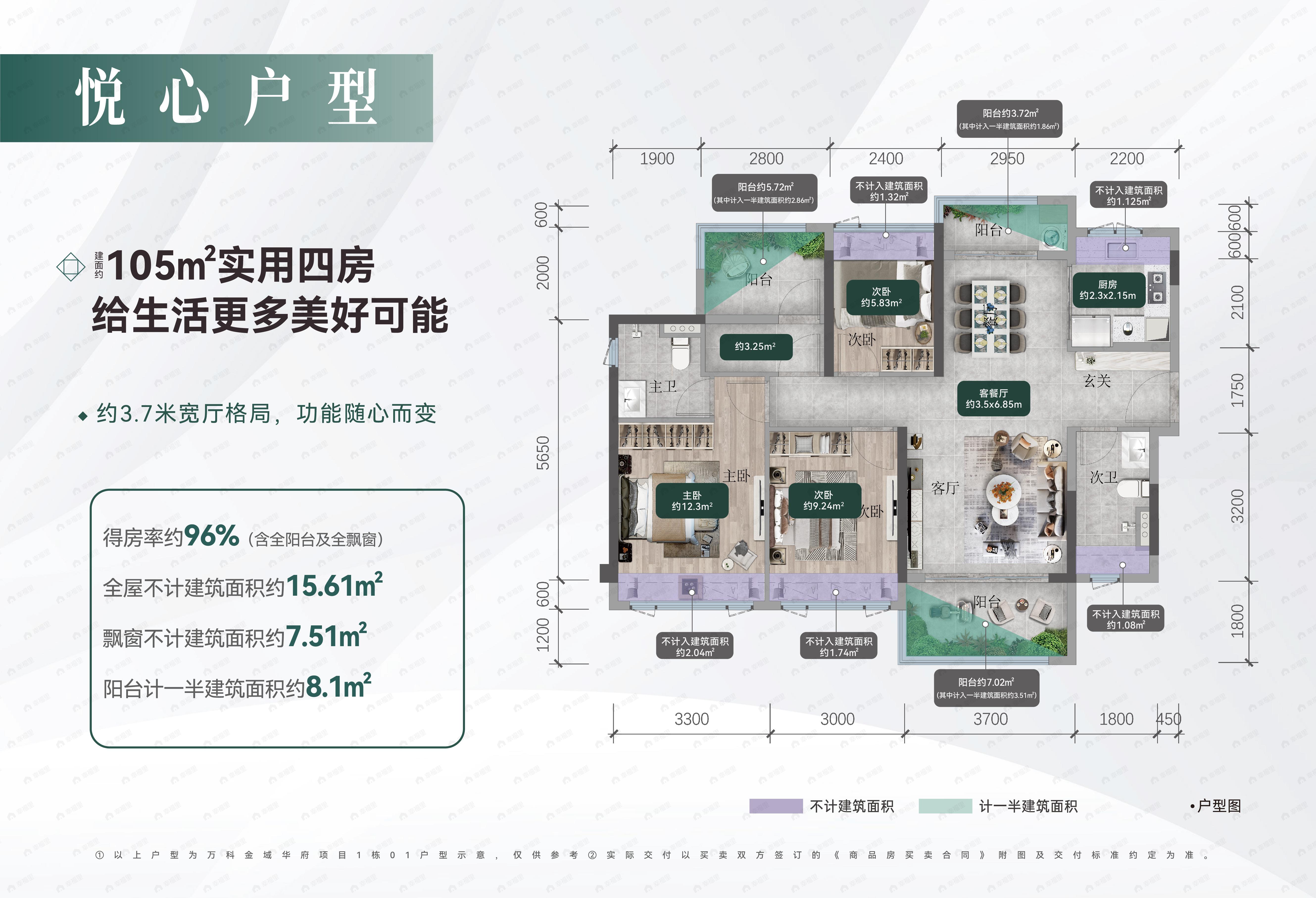万科金域华府3室2厅2卫户型图