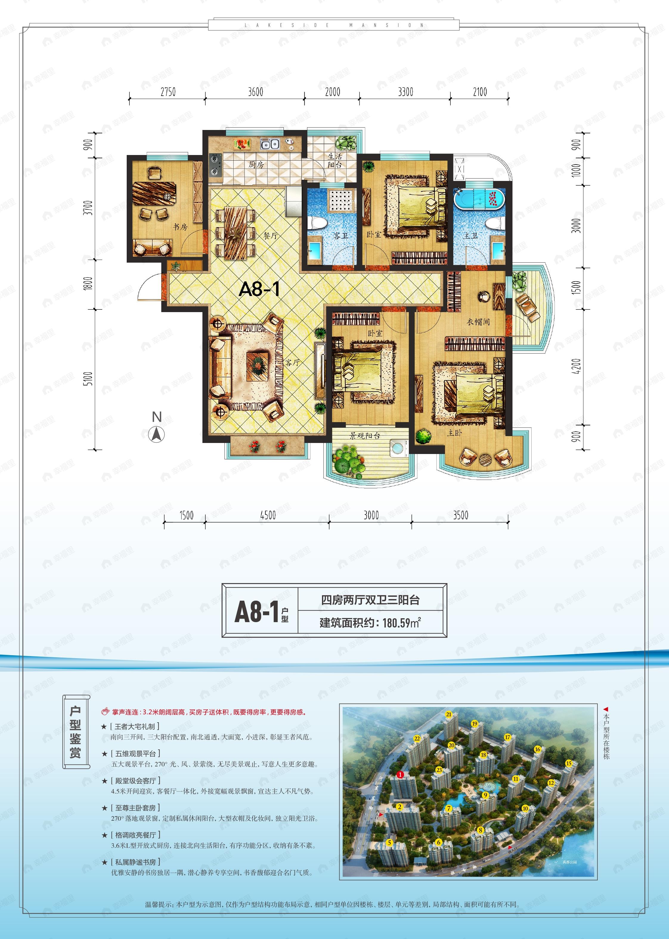 4室2厅2卫建面180平南户型图
