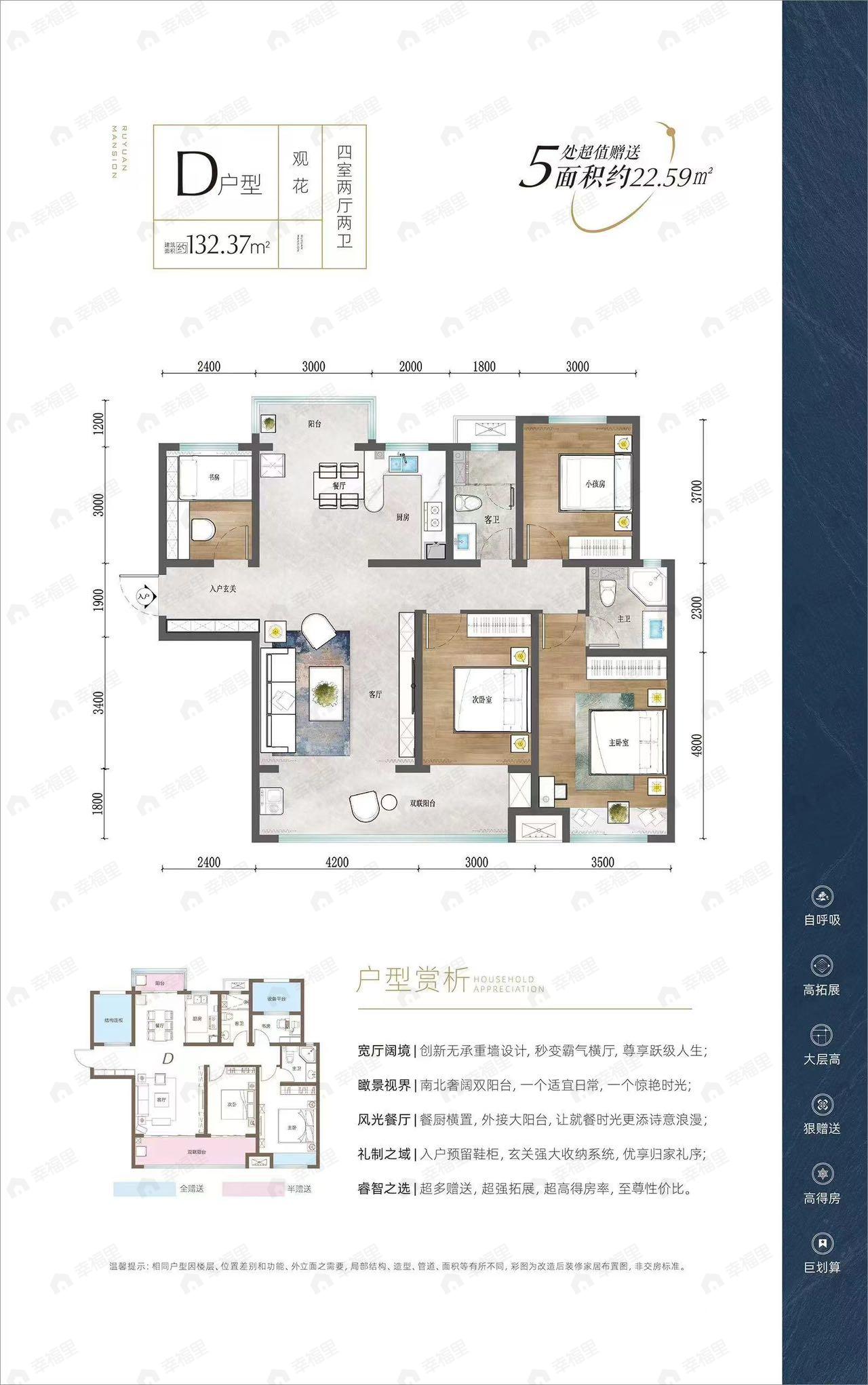 金鑫如园4室2厅2卫户型图