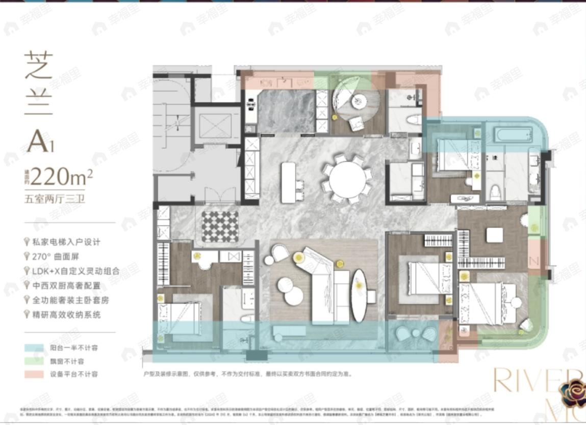 5室2厅3卫建面219平南|北户型图