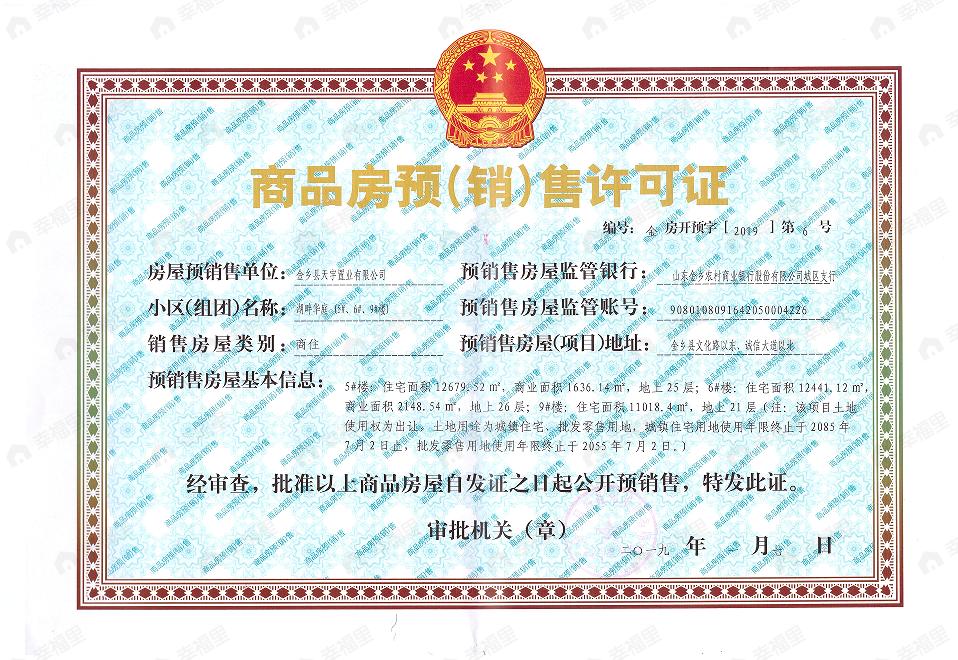 湖畔华庭效果图