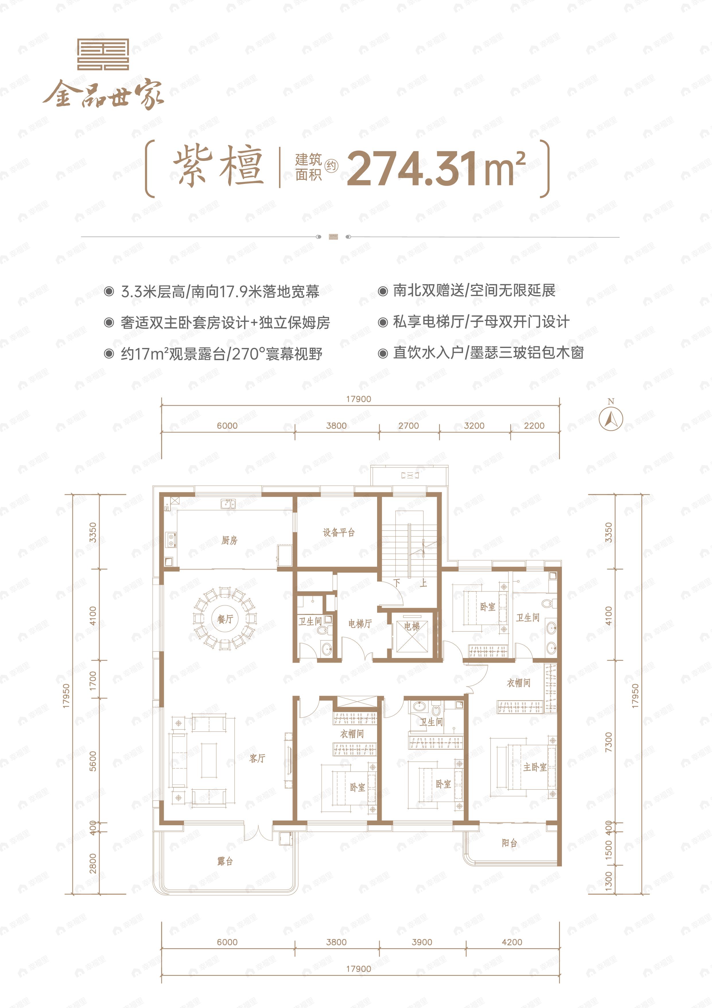 4室2厅3卫建面274平南|东|北户型图