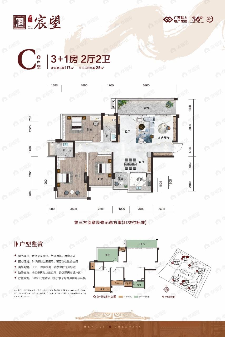 4室2厅2卫建面117平北户型图