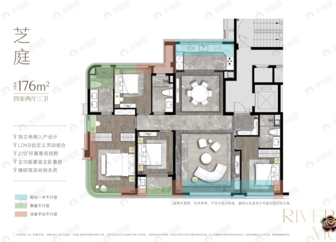 4室2厅3卫建面176平南|北户型图