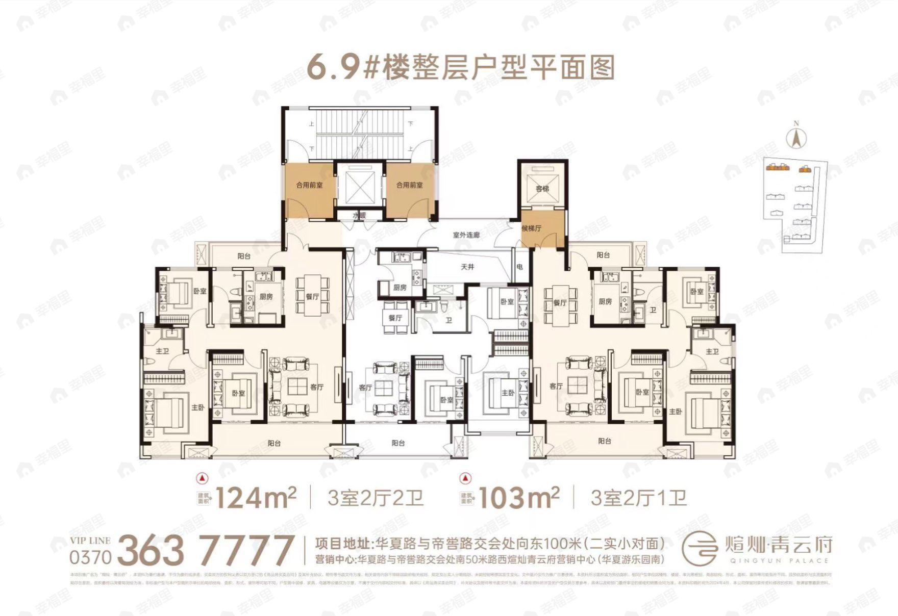 3室2厅2卫建面124平户型图