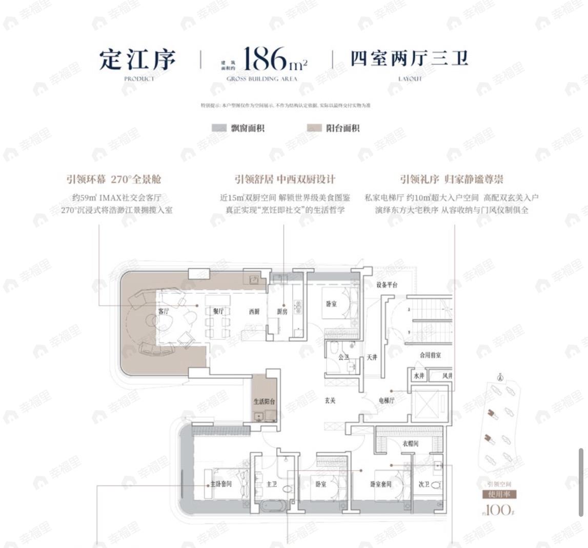 4室2厅3卫建面186平户型图