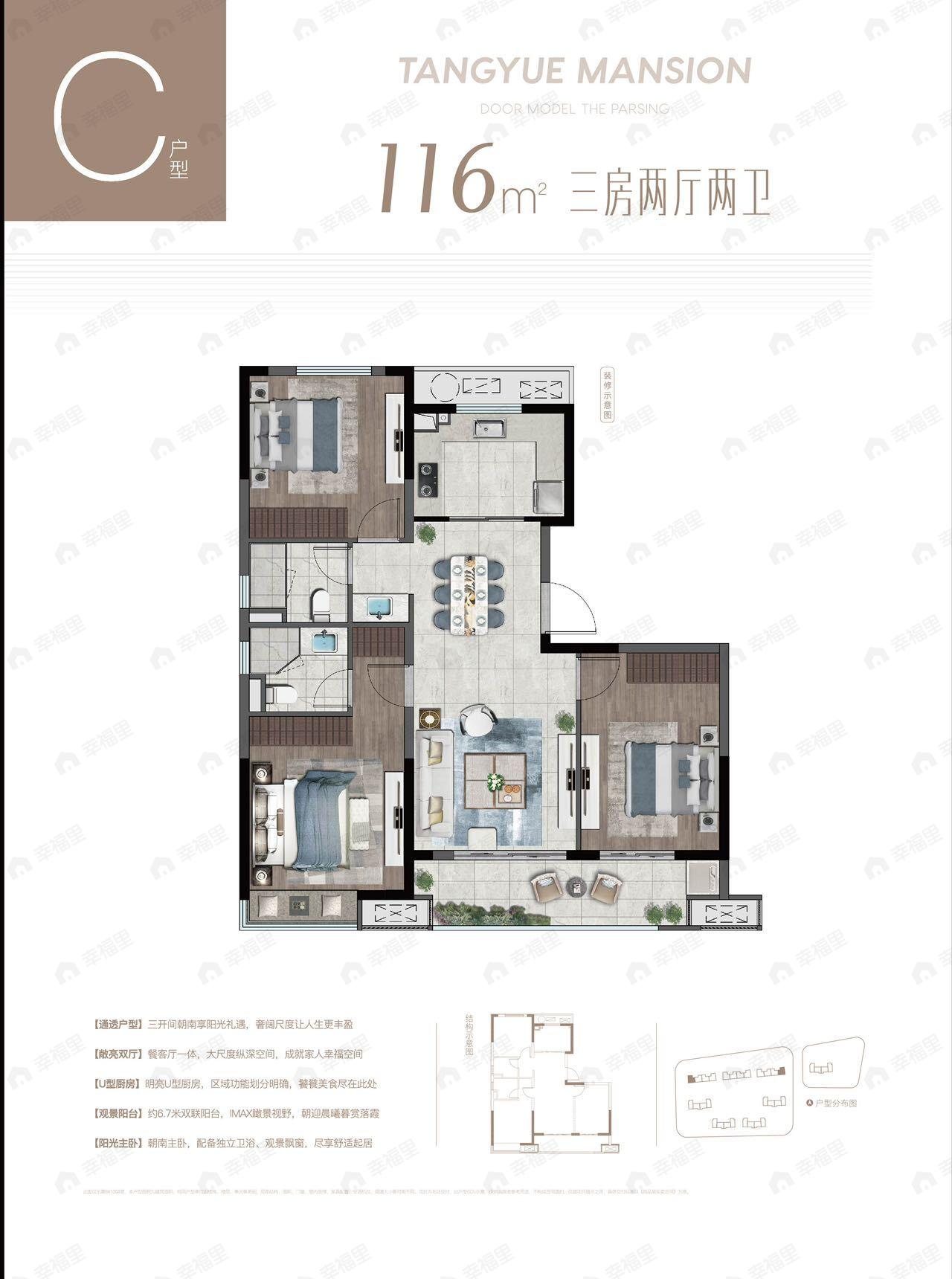 3室2厅2卫建面116m²南|北户型图