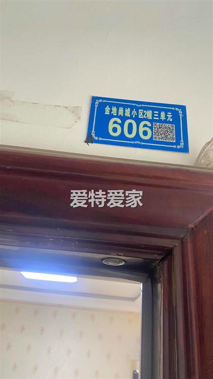 北京金地尚城2室2厅79.67平高楼层/共6层