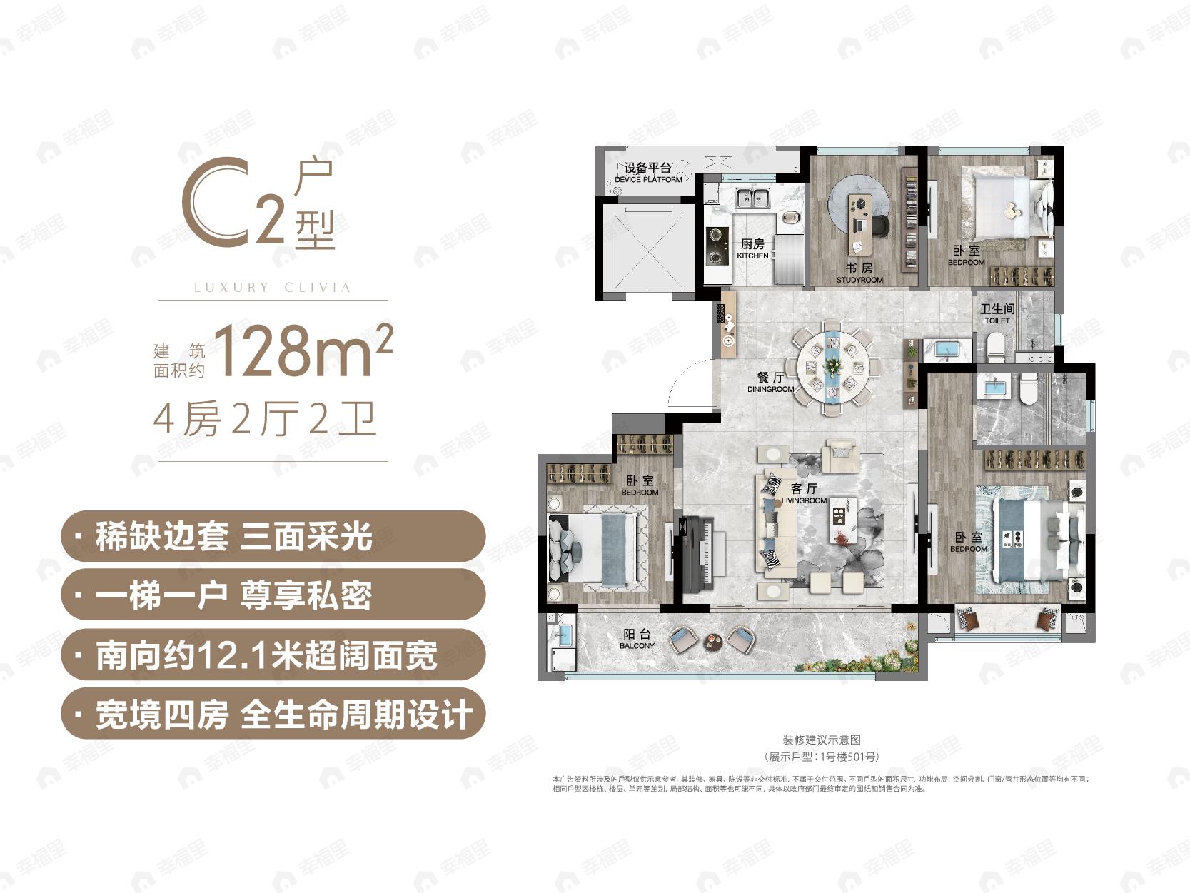 4室2厅2卫建面128平undefined户型图