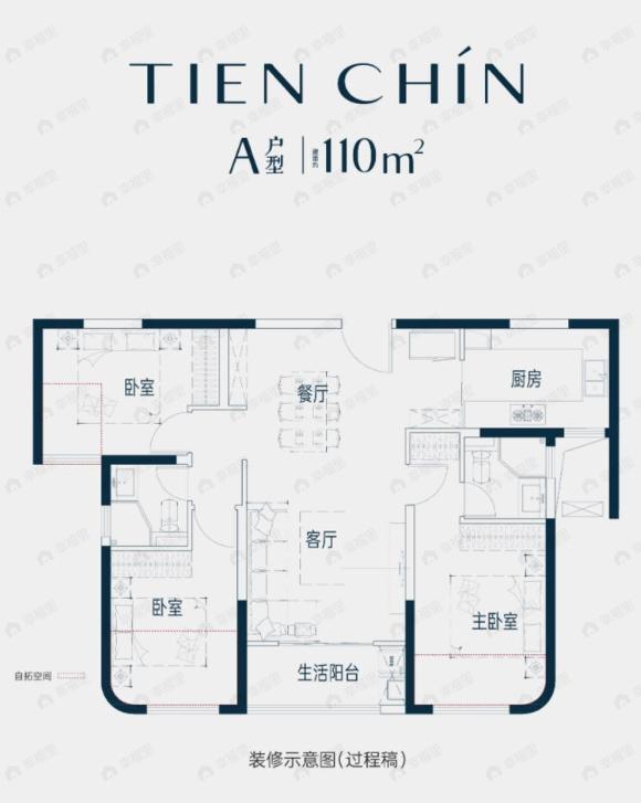 保利国贸天琴3室2厅2卫户型图