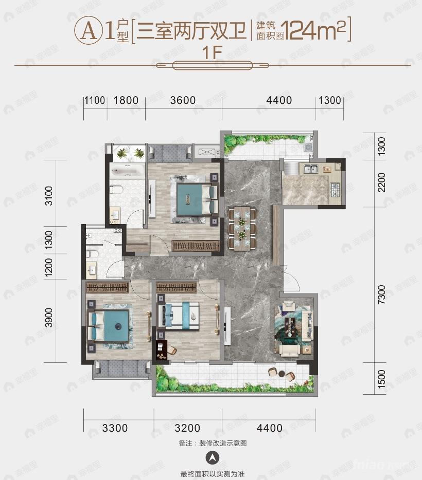 杰阳天成3室2厅2卫户型图