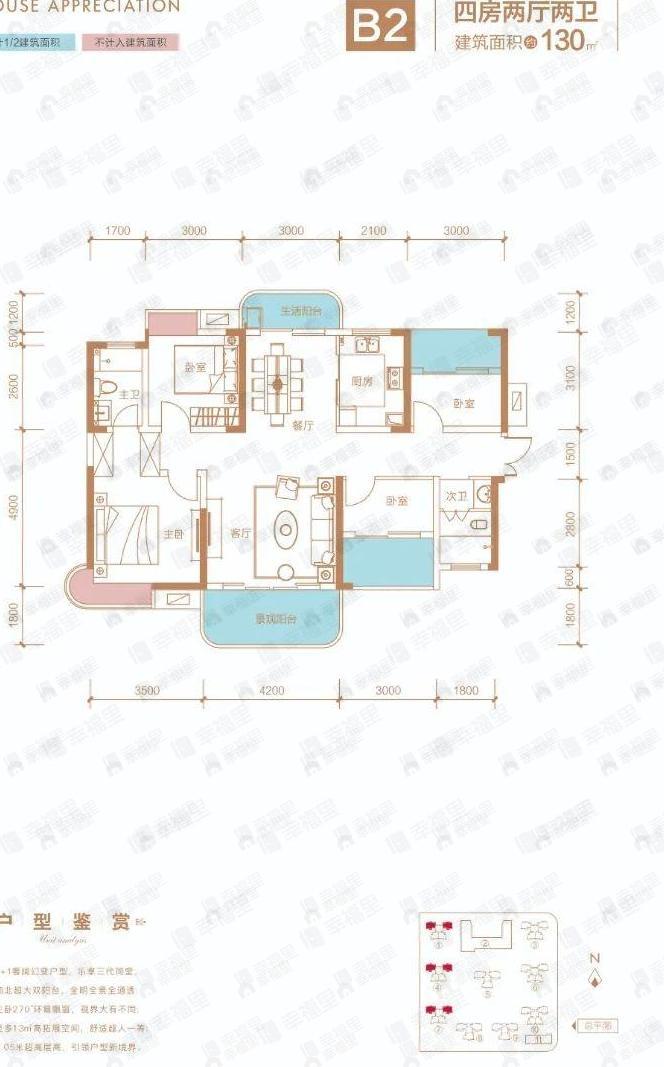 锦绣三润城4室2厅2卫户型图