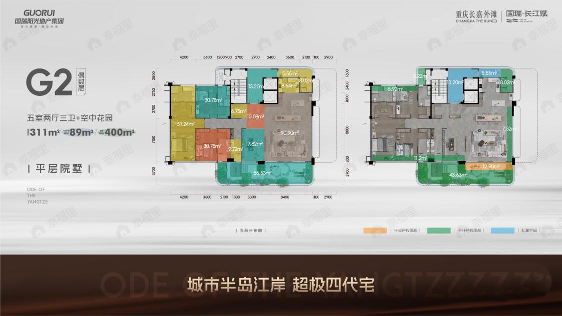 重庆长嘉外滩丨国瑞长江赋5室2厅4卫户型图
