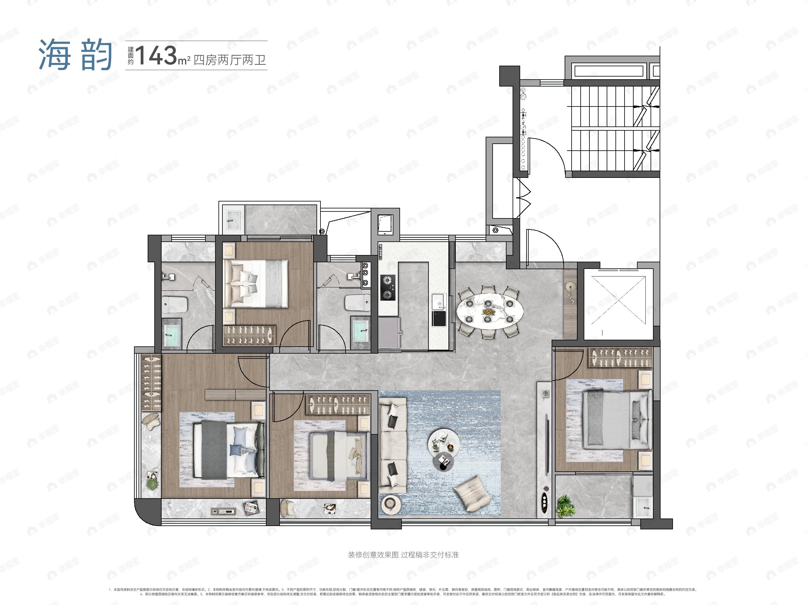 国贸海上鸣樾4室2厅2卫户型图