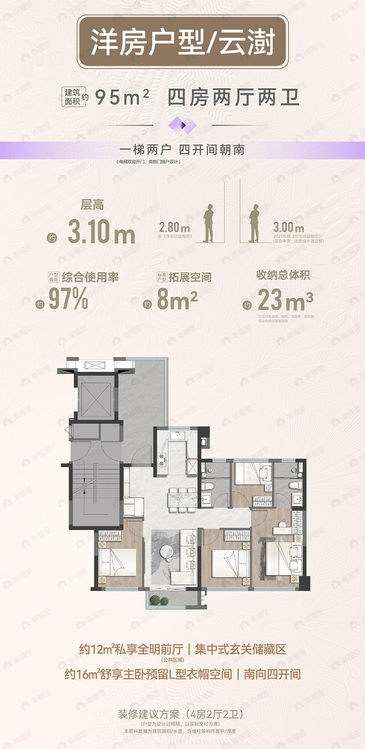 联发环岛新澍4室2厅2卫户型图