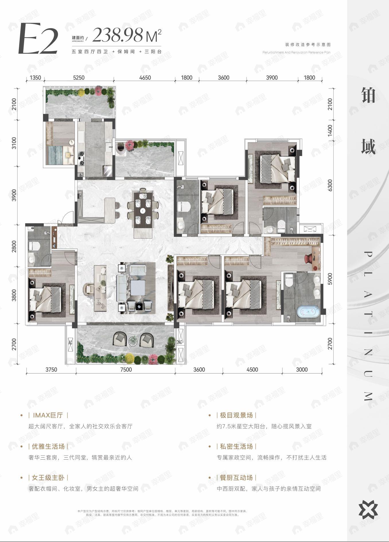 5室4厅4卫建面238平undefined户型图
