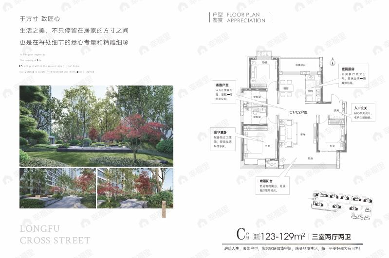 3室1厅2卫建面123m²户型图