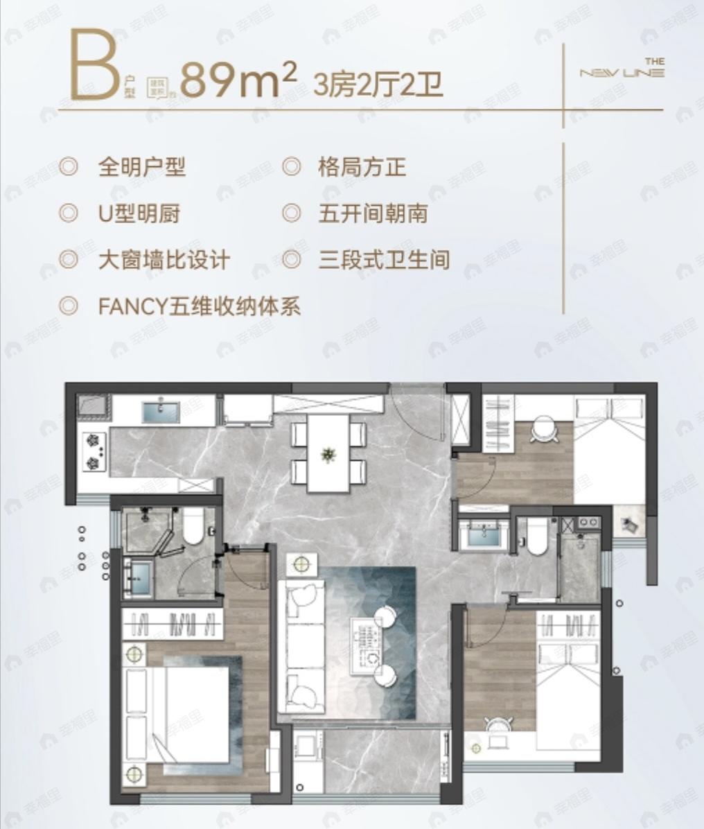 3室2厅2卫建面89平户型图