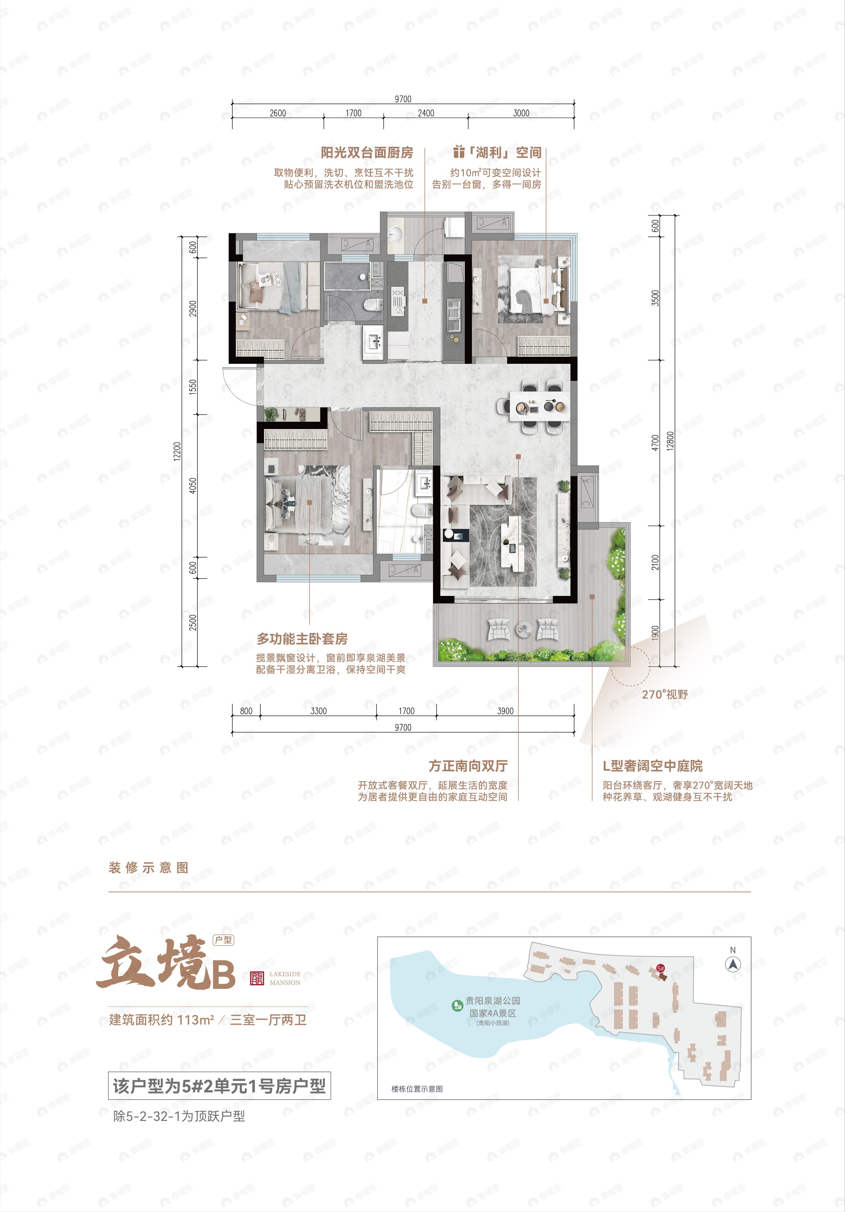 3室2厅2卫建面114平西|东户型图