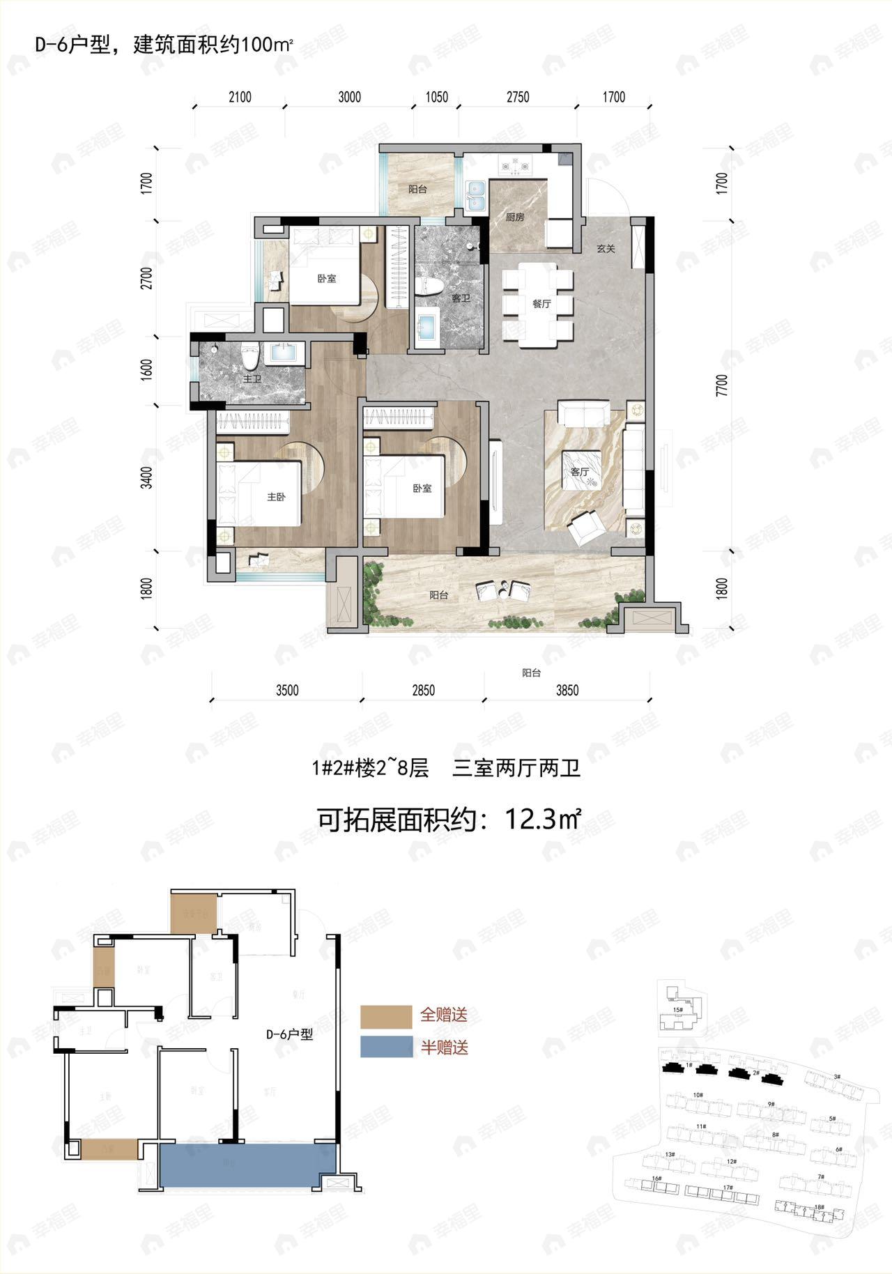 3室2厅2卫建面100平户型图