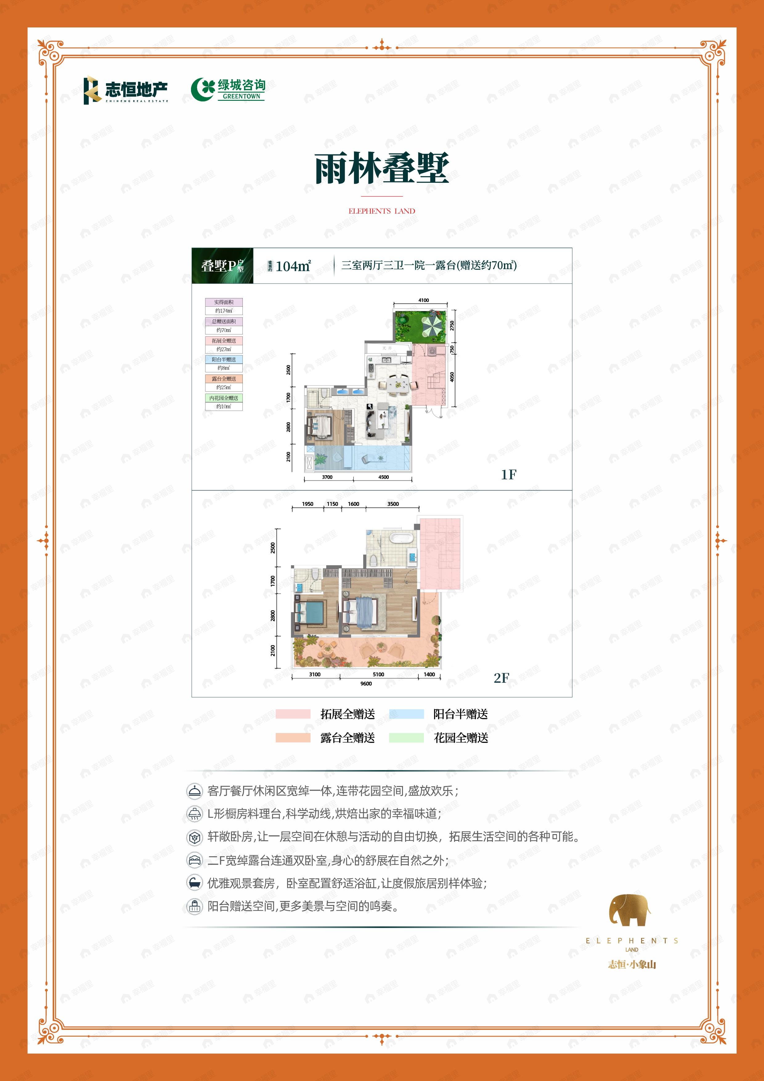 1室2厅1卫建面104平户型图