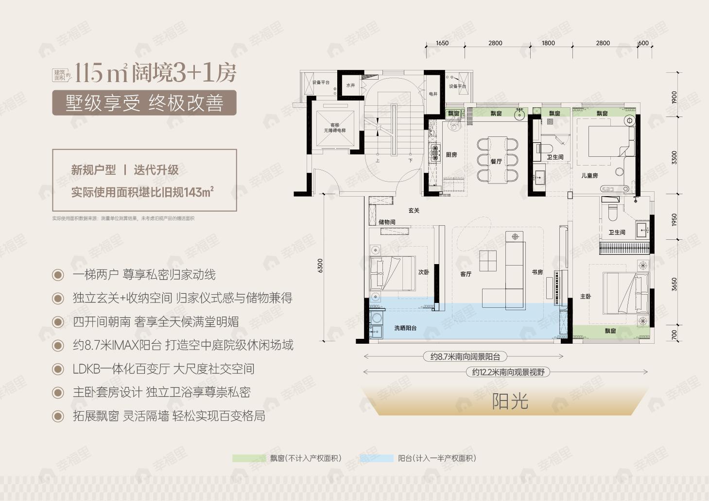 锦瀚轩3室2厅2卫户型图