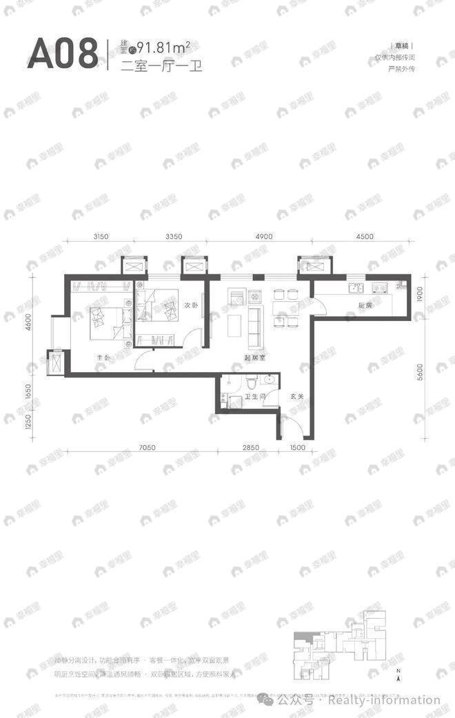 2室1厅1卫建面91平西户型图